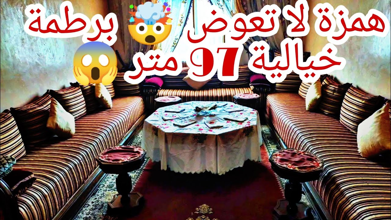 شقة جميلة للبيع 🔥 حي البركة سيدي مومن ♥️ ثمن غير متوقع 🤯