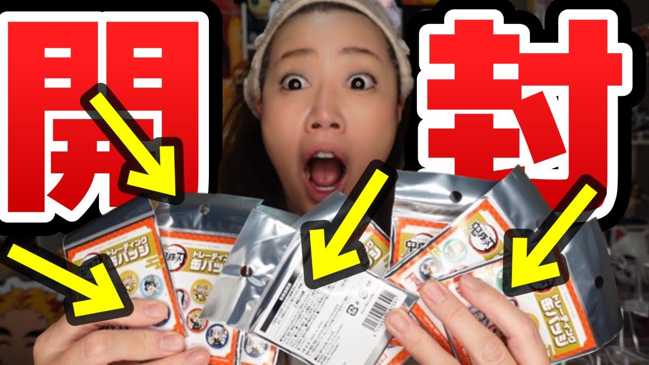 【早朝から大行列】イオングッズ1万円分開封ぅうう！！