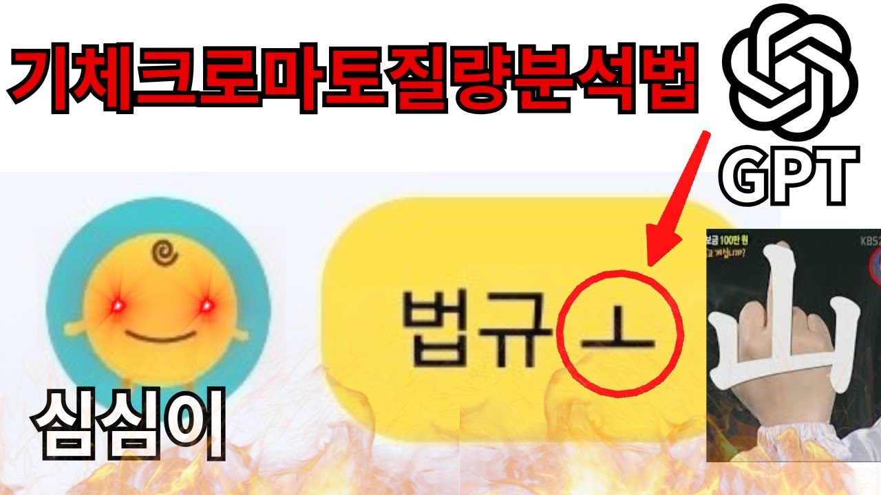 🔥 AI 끝말잇기 최강자 결정전 🔥(최종보스 등장)
