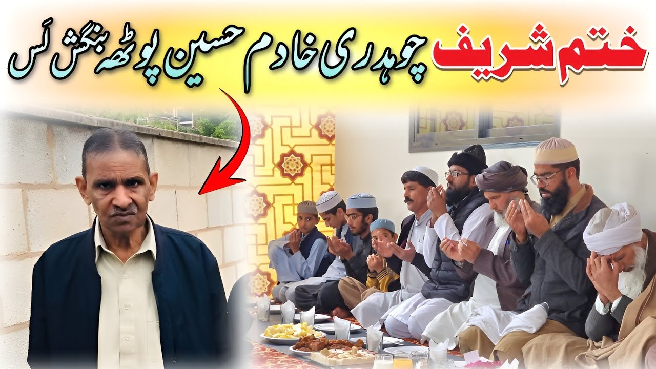 Khatam Sharif Chaudhary Khadim Hussain Potha Bangash Lass | Village Vlog | Hammad Official