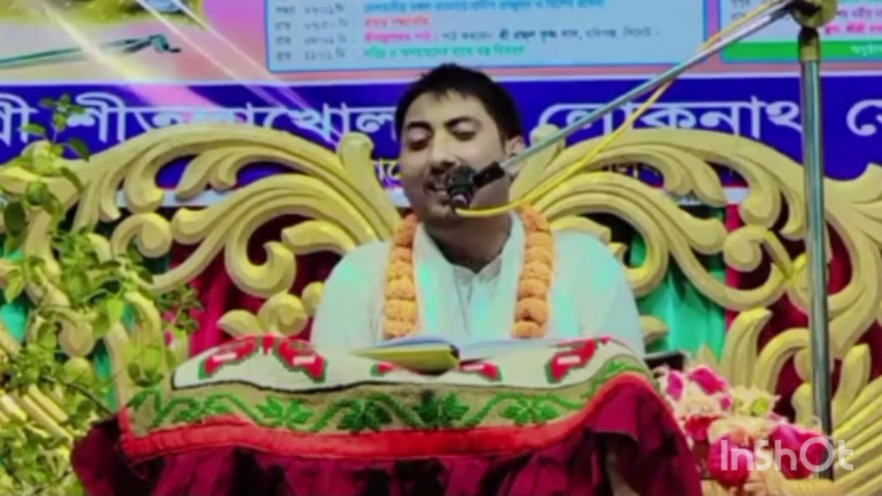 রাহুল কৃষ্ণ দাসের ভাগবত পাঠ নতুন পাঠ বর্তমান যুগের গুরুদেব নিয়ে কি বললেন 