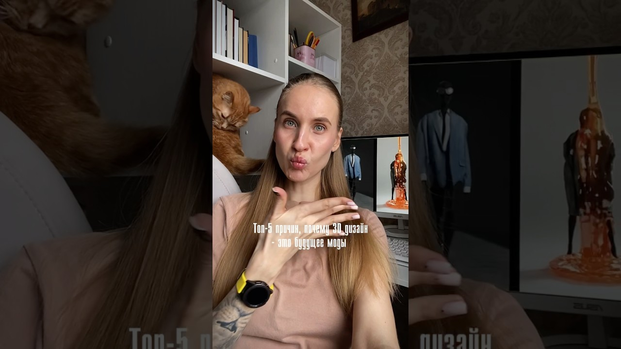 И все это в абсолютно доступных 3D программах 💙 #fashion #3d #3dstyle #fashionweek #digitalfashion