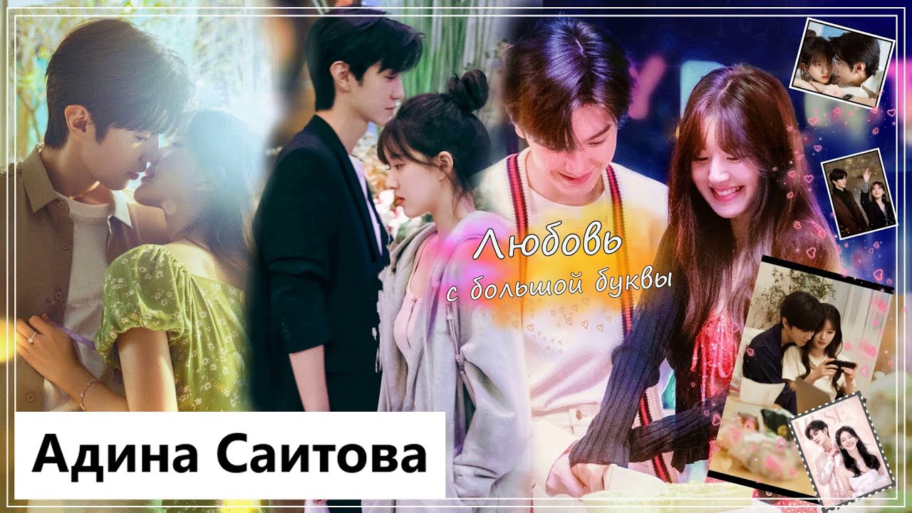 Клип на дораму Скрытая любовь | Hidden Love - Любовь с большой буквы (Sang Zhi💕Duan Jia Xu) MV