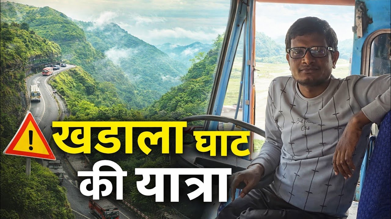 Khandala Ghat || Mumbai to Pune express ||