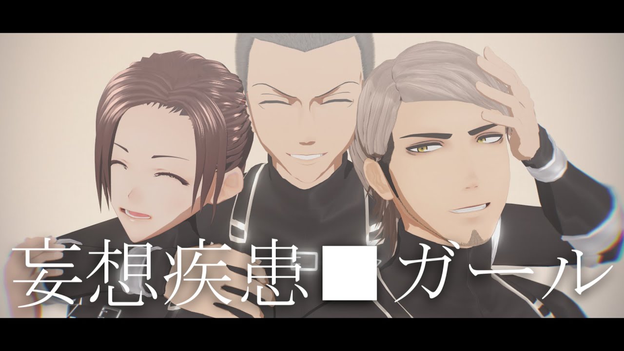 【進撃のMMD】妄想疾患■ガール【ジャン/サシャ/コニー】