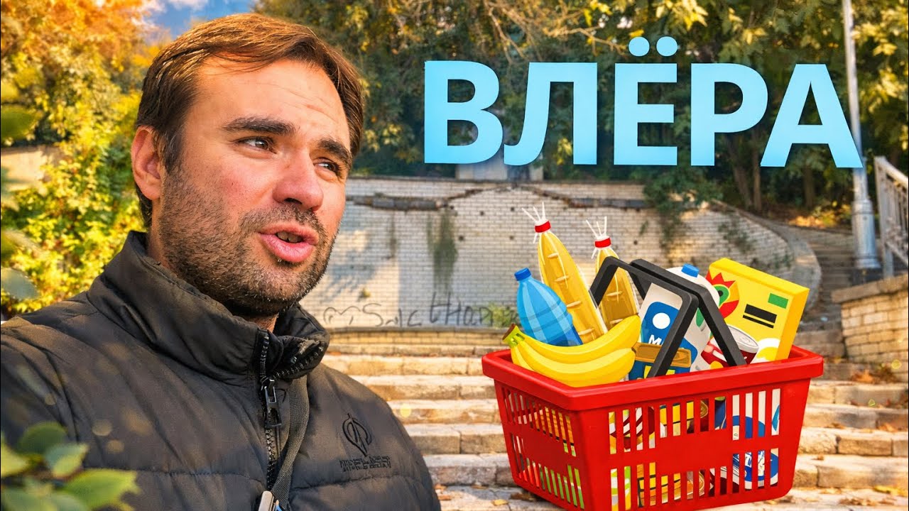 Влёра | Еда в Албании: супермаркеты и цены