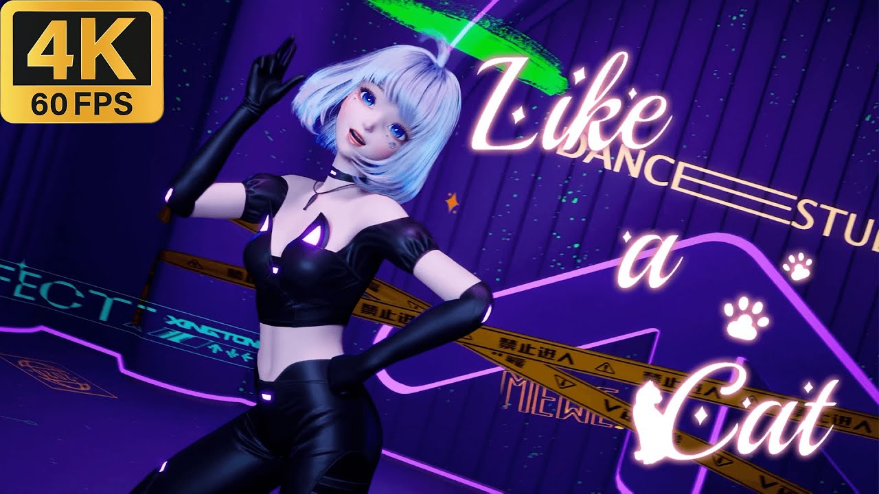 星瞳 -《Like A Cat（猫步轻俏）》- 3D 虚拟主播 舞蹈 4K60帧