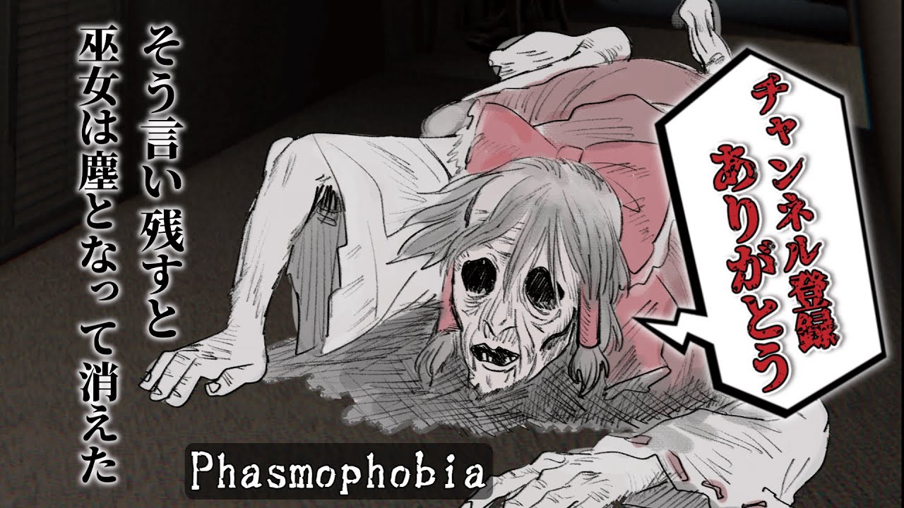 【マルチホラー】幽霊調査始めました。【ゆっくり実況】【Phasmophobia】