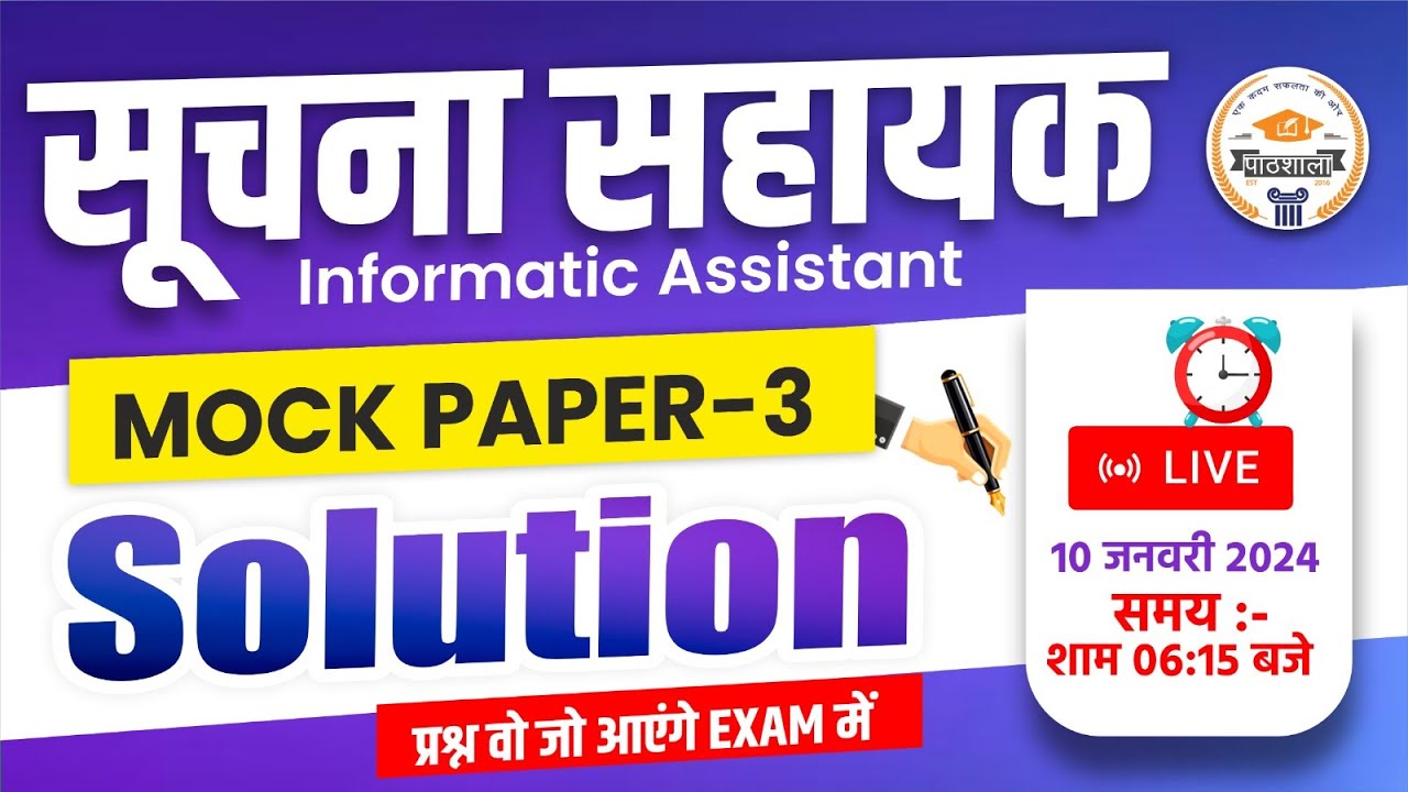 Informatic Assistant || IA Mock Paper Solution #3 || Suchna Sahayak Mock Test Paper Solution