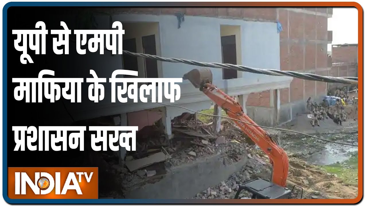 UP to MP, illegal encroachments of mafia demolished
