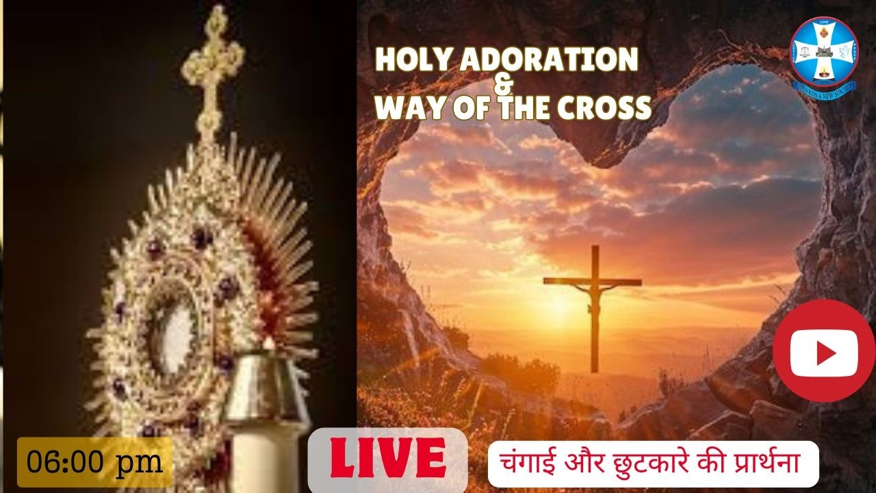 Holy Adoration || Catholic Diocese of Lucknow @ 06:00 PM || LIVE