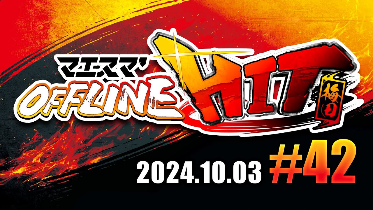 マエスマ'HIT#42 in 梅田 ft.スノー,Jogibu,Kaninabe,Yone_pi,Kie,やまD,Mark,シュピ,shori,and more! #スマブラSP #マエスマ