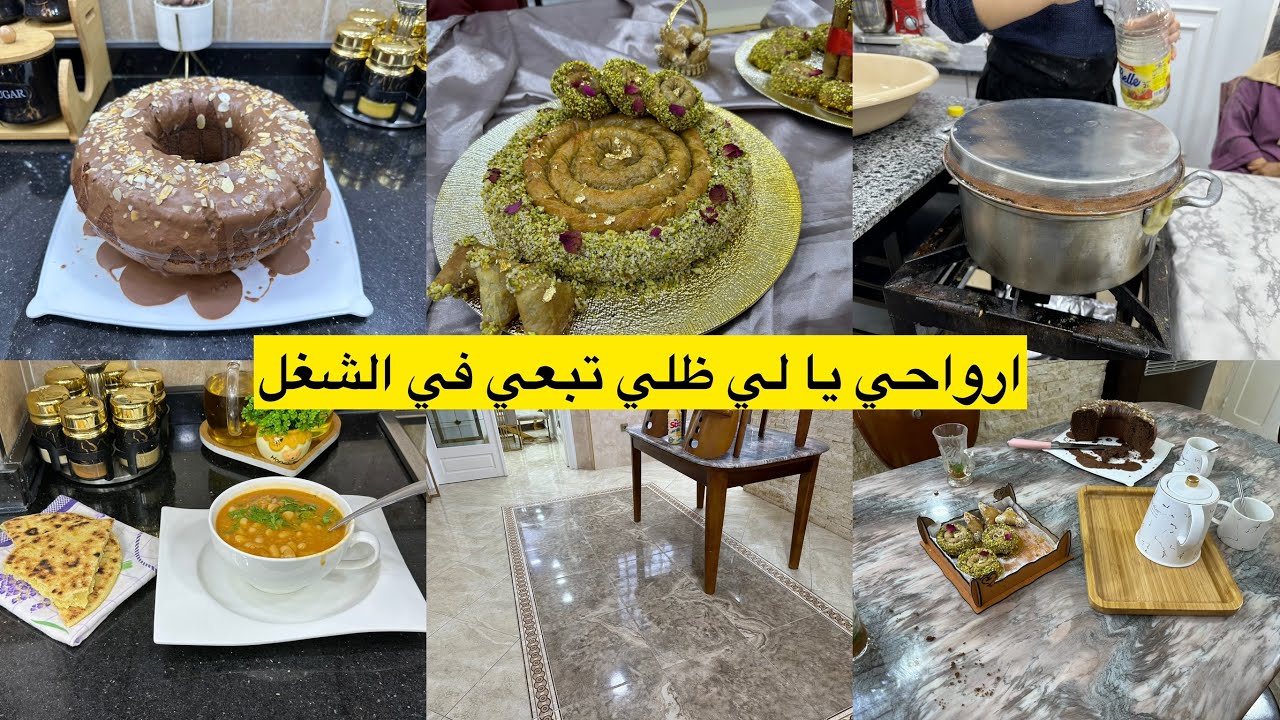 راه قرب رمضان ماضيعيش وقتك في الفارغ كيفاش جوزت الويكاند تعلمت الحاجة لي كنت حابة نتعلمها منذ سنوات