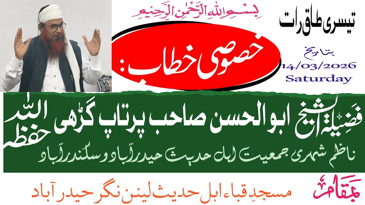 اللہ کی نعمتوں کی کبھی ناقدری مت کرنا(لئن شكرتم لأزيدنكم و لئن كفرتم إن عذابي لشديد)کا لبِ لباب سنیں