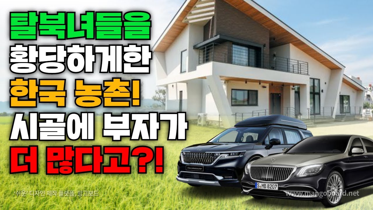 도시화된 한국농촌! 자가용에 논뚜렁까지 포장도로?! 이게 무슨 농촌이야!