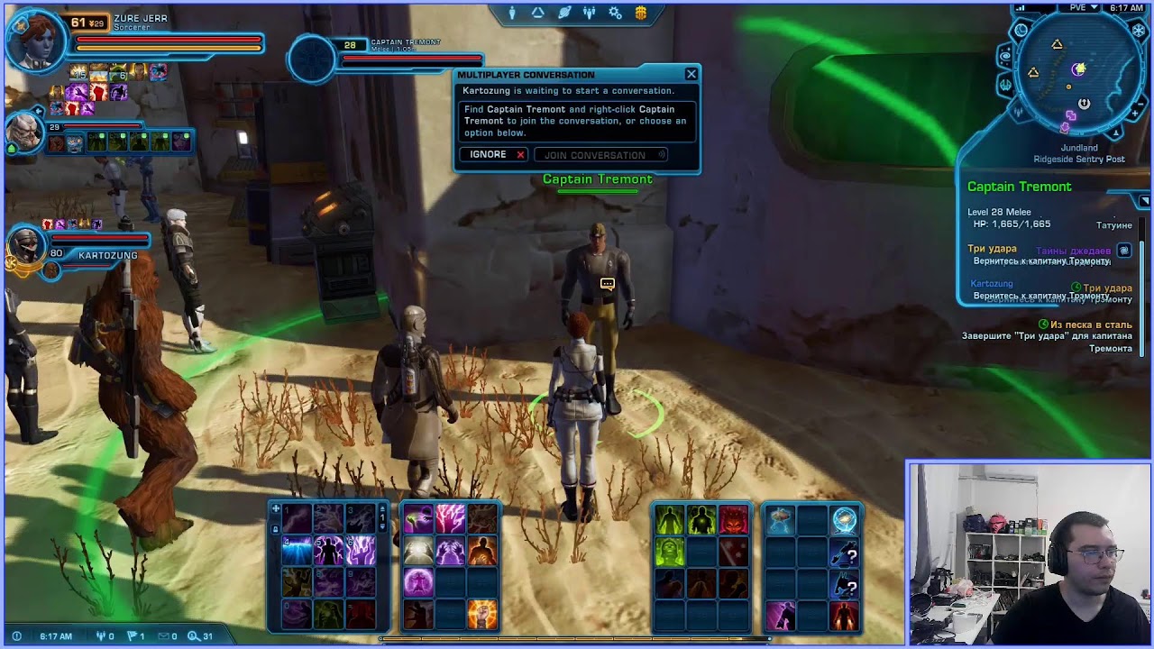 ( Star Wars: The Old Republic ) №16 - Ситх Инквизитор