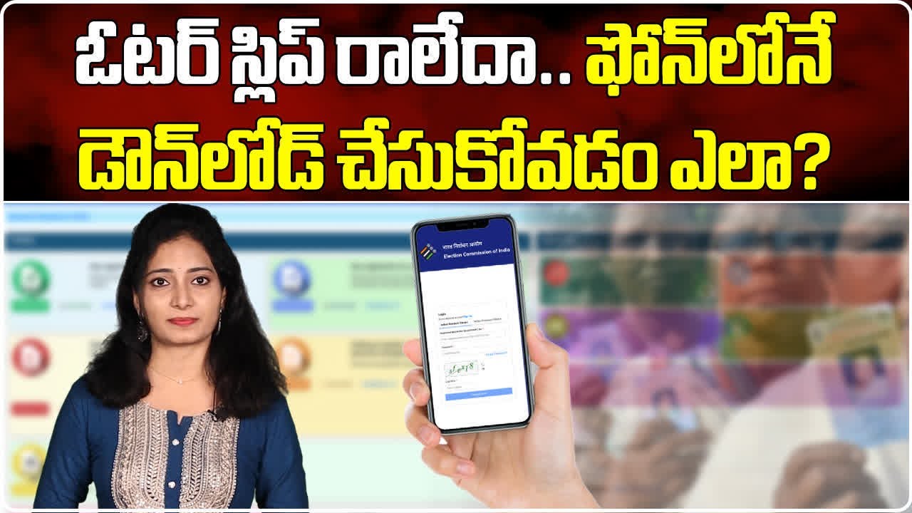 How To Download Voter Information Slip Online |  AP Elections 2024 || Samayam Telugu
