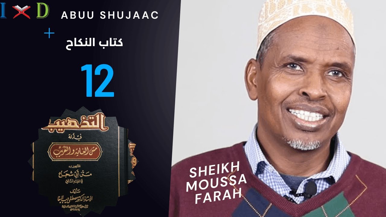 Sheikh Moussa Farah - Kitaabka Guurka 12