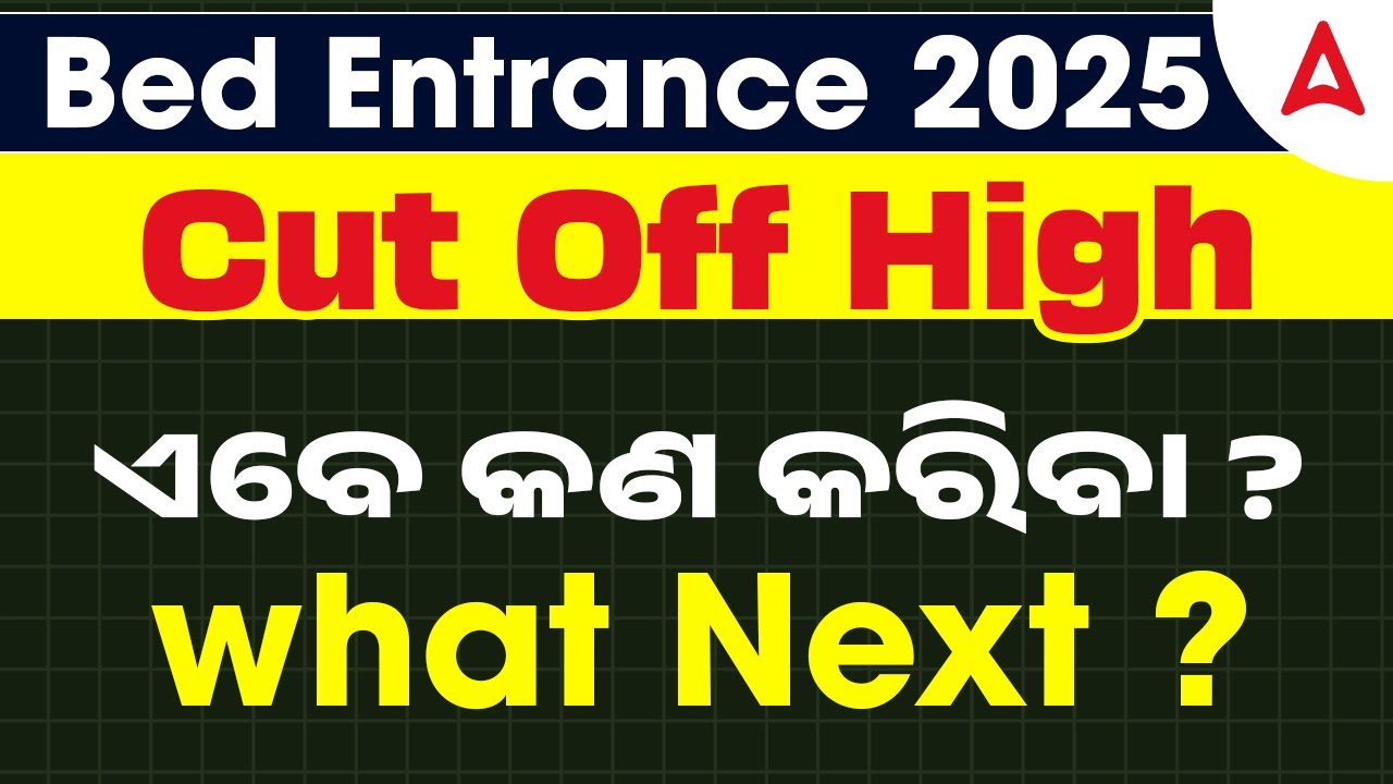 Odisha B.ED Cut Off 2025 | B.ED Entrance exam Cut Off 2025 | ଏବେ କଣ କରିବା ? what next ?