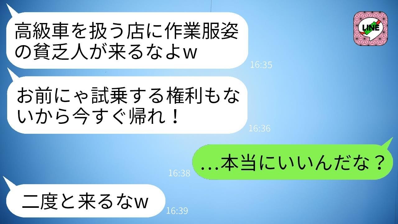 作業服のまま高級レストランに入った俺をバカにする店員「ドレスコード守れない人は無理ですw」→店のオーナーに電話した瞬間、店内が凍りついたwww