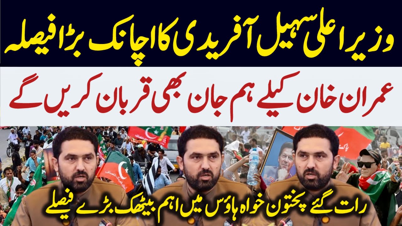 CM Suhail Afridi’s Late-Night Major Announcement | Strong Statement  on Imran Khan’s Release #pti 