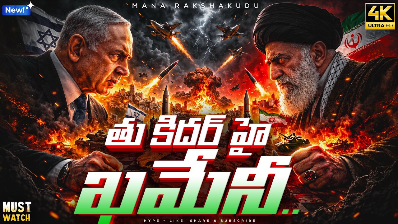 “నెతన్యాహు నిజంగా చనిపోయాడా? 😳 AI వీడియోల వెనుక షాకింగ్ ట్రూత్!” | “World War Rumors 😨  #netanyahu