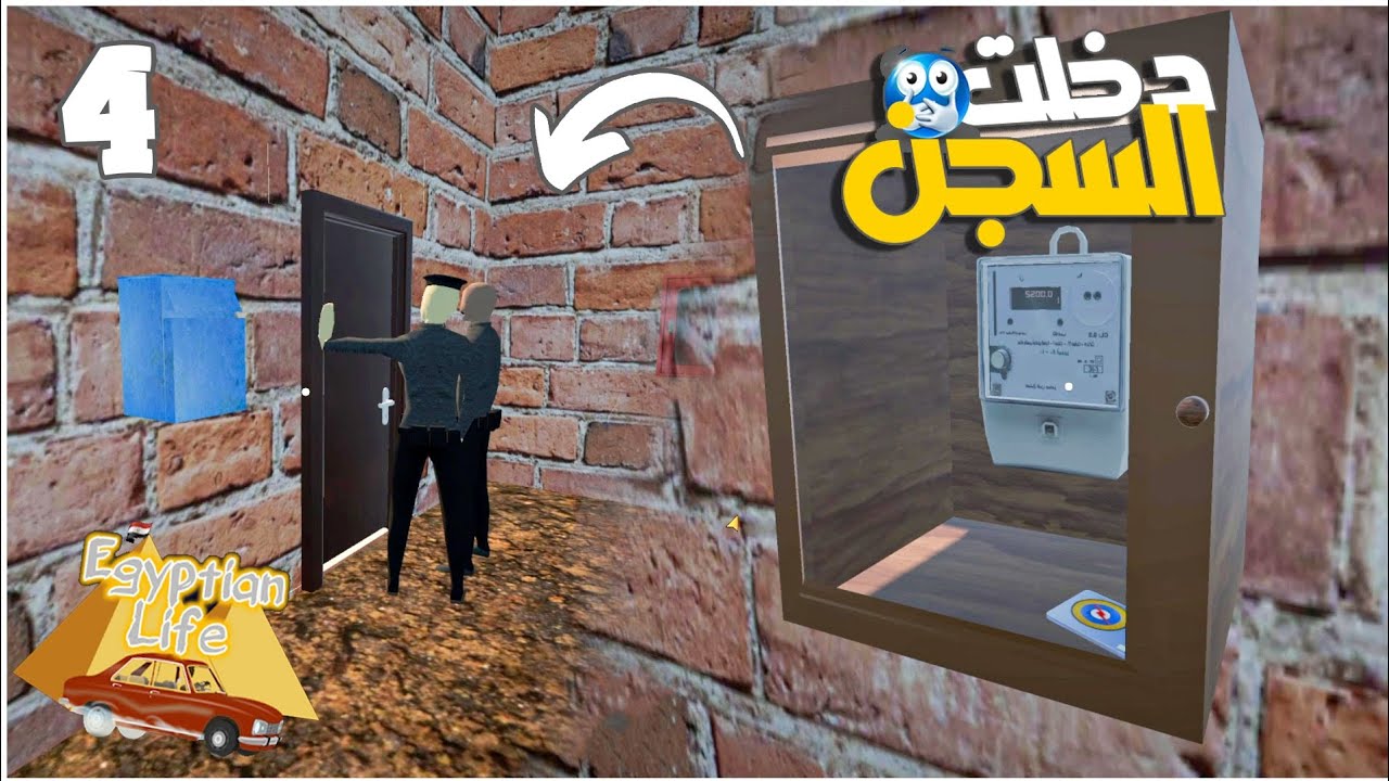 رجعت من سينا وركبت عداد الكهربا واتسجنت 😂 #4 ||محاكي الحياه المصريه| Egyptian Life ||