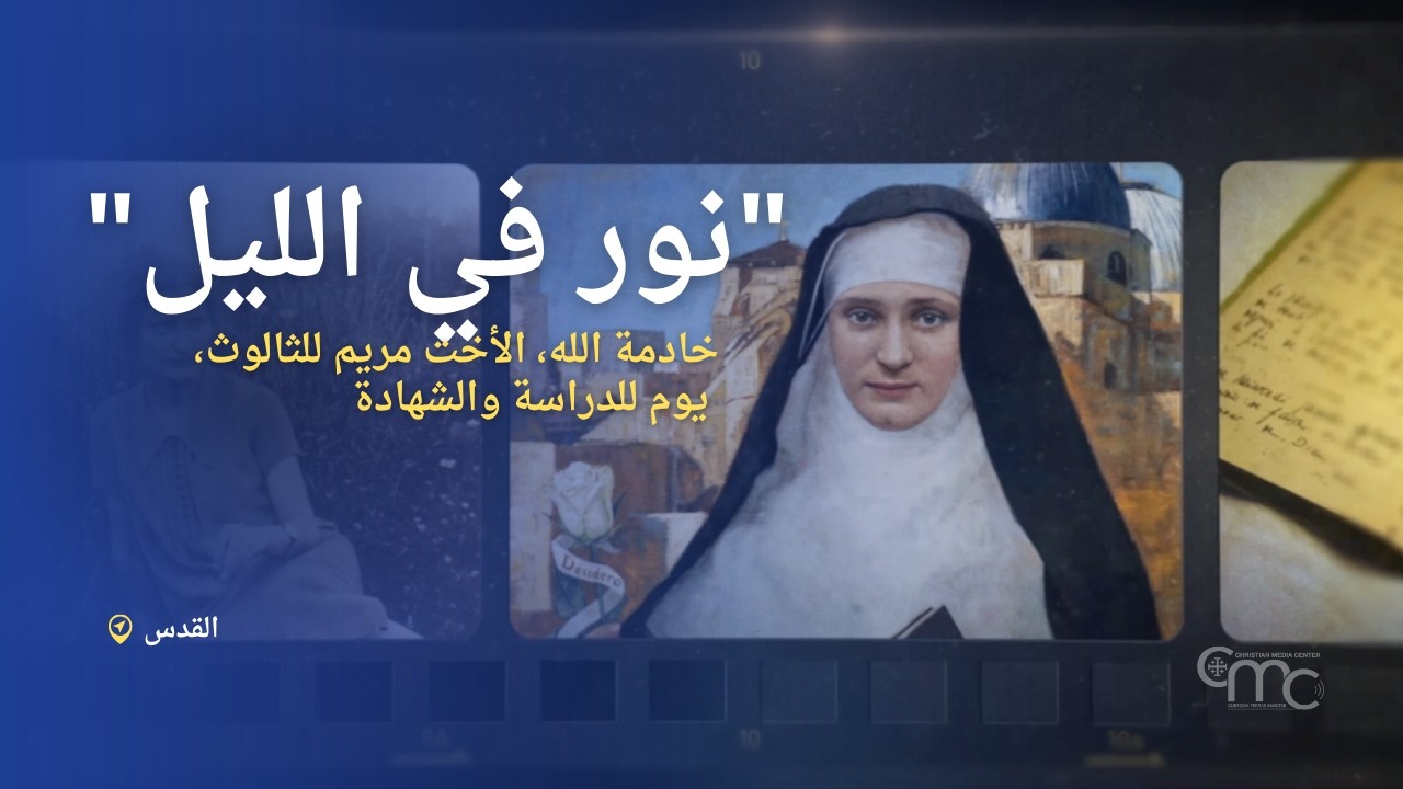الخلاصة الختامية والشكر - نور في الليل