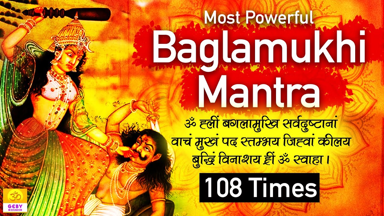 Maa Baglamukhi Mantra 108 Time | बगलामुखी मंत्र | Om Hleem Bagalaamukhi Sarva dushtaanaam