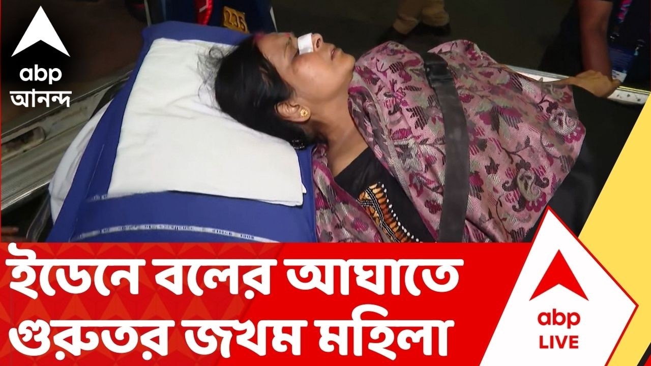 Kolkata News: ইডেনে ছক্কা গিয়ে পড়ল দর্শকের চোখে! গুরুতর জখম মহিলা SSKM-এ চিকিৎসাধীন | Eden Gardens