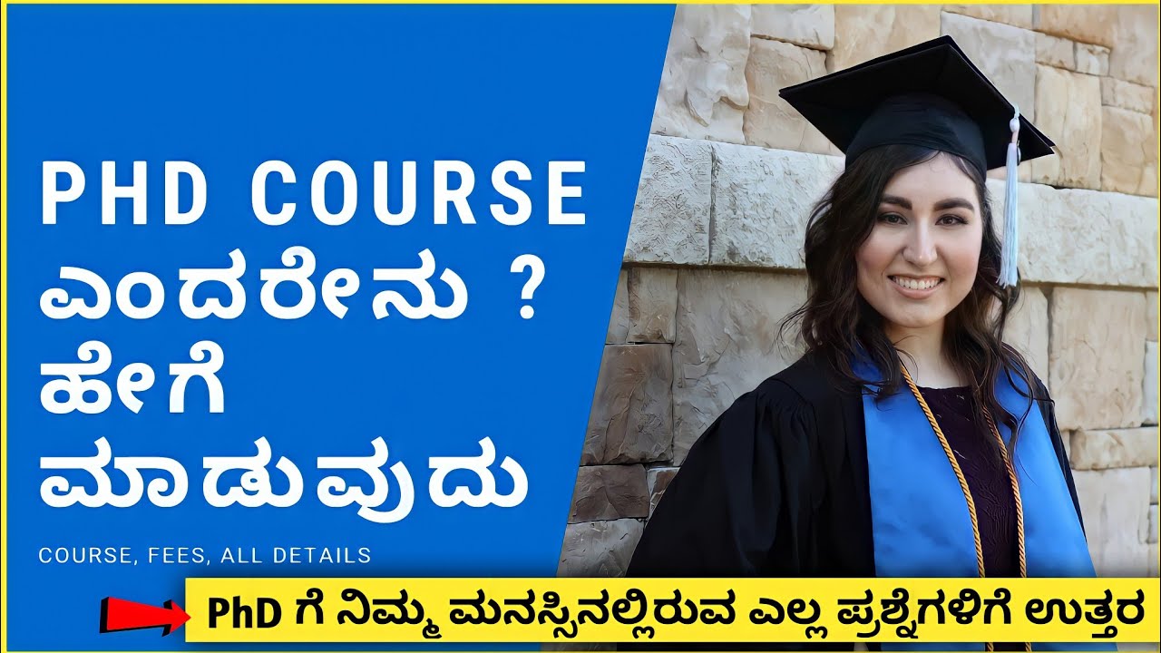 What is PhD course full Details in Kannada | phd course kannada