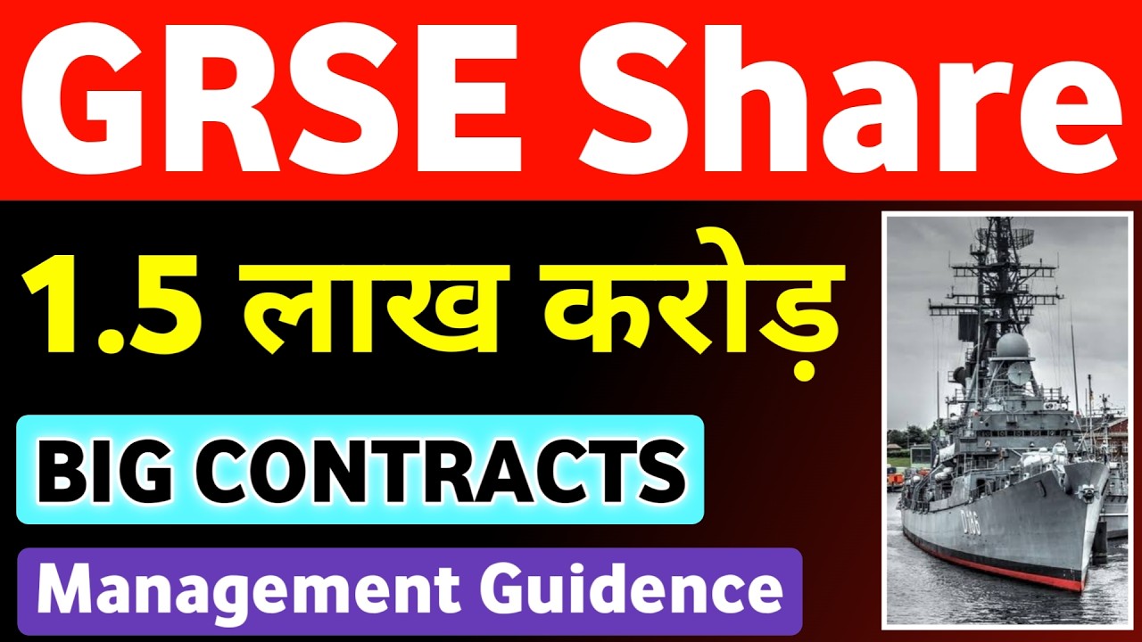 Garden Reach Shipbuilders Share Latest News 🔥 1.5 Lakh Crore 🔥 GRSE Order Book