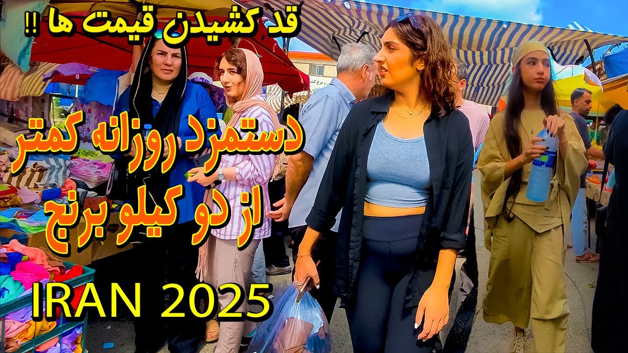IRAN 2025 - Walking Tour in Mazandaran - Shomal Iran - Latest Prices in North of Iran 4k
