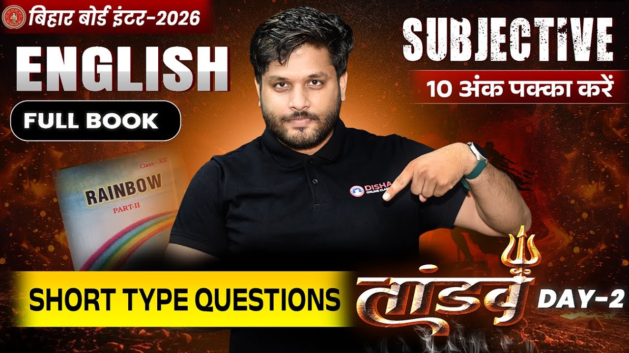 12th English Tandav Day -2 🔥 | Bihar Board Class 12th English Most Important Short Question 2026