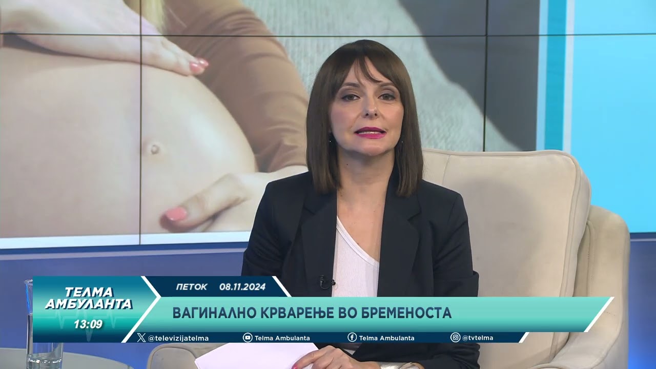 Вагинално крварење во бременоста