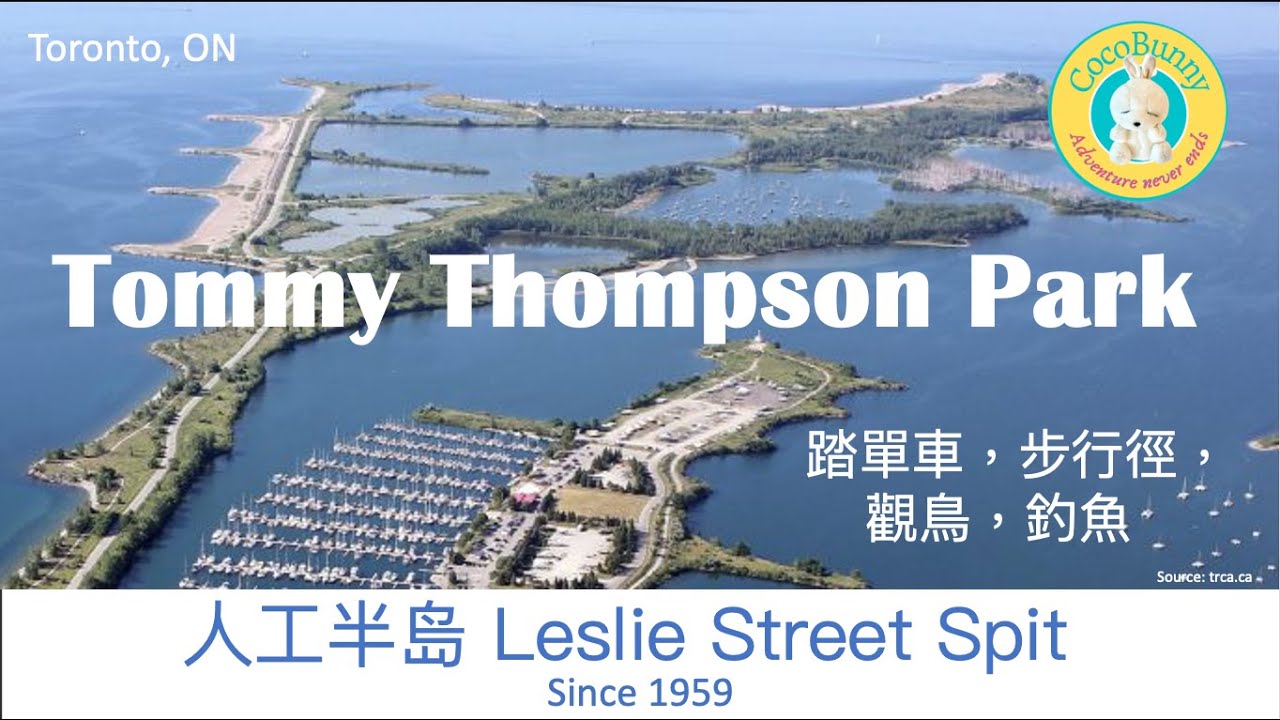 [粵] Tommy Thompson Park - 多倫多Downtown人工半𡷊 'Leslie Street Spit' - 踏單車，步行徑，觀鳥，釣魚