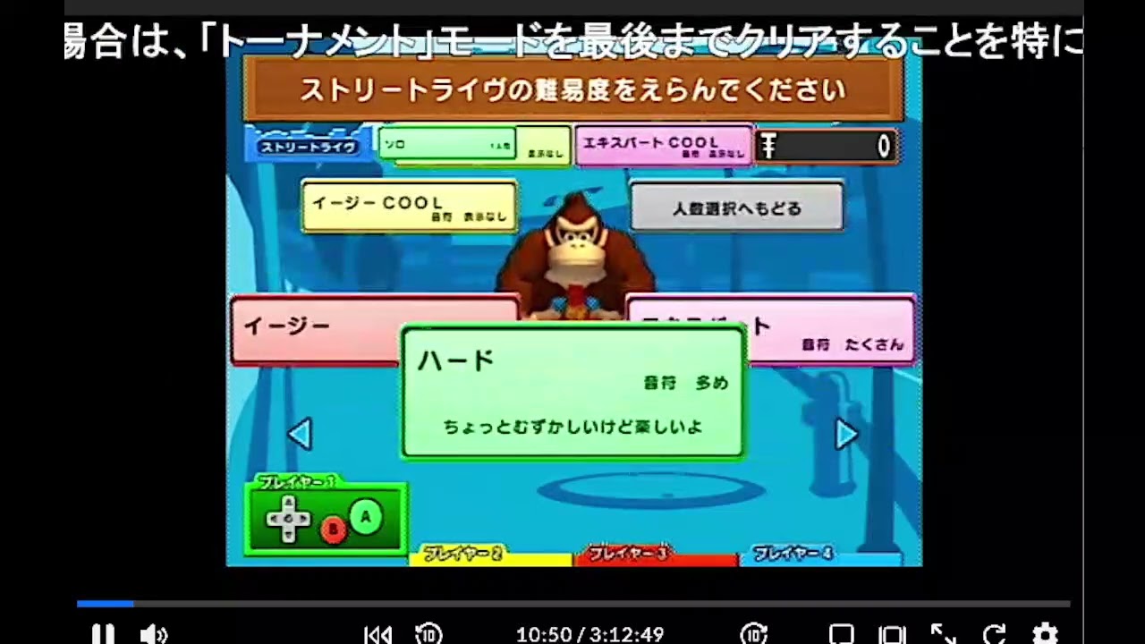 2025 12 04 ドンキーコンガ2 ヒットソングパレード