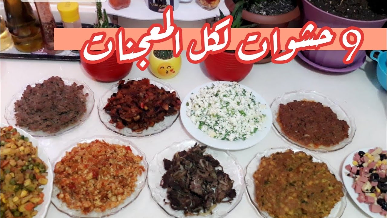 9 انواع حشوات لذيذة🔥 لكل أنواع المعجنات😍