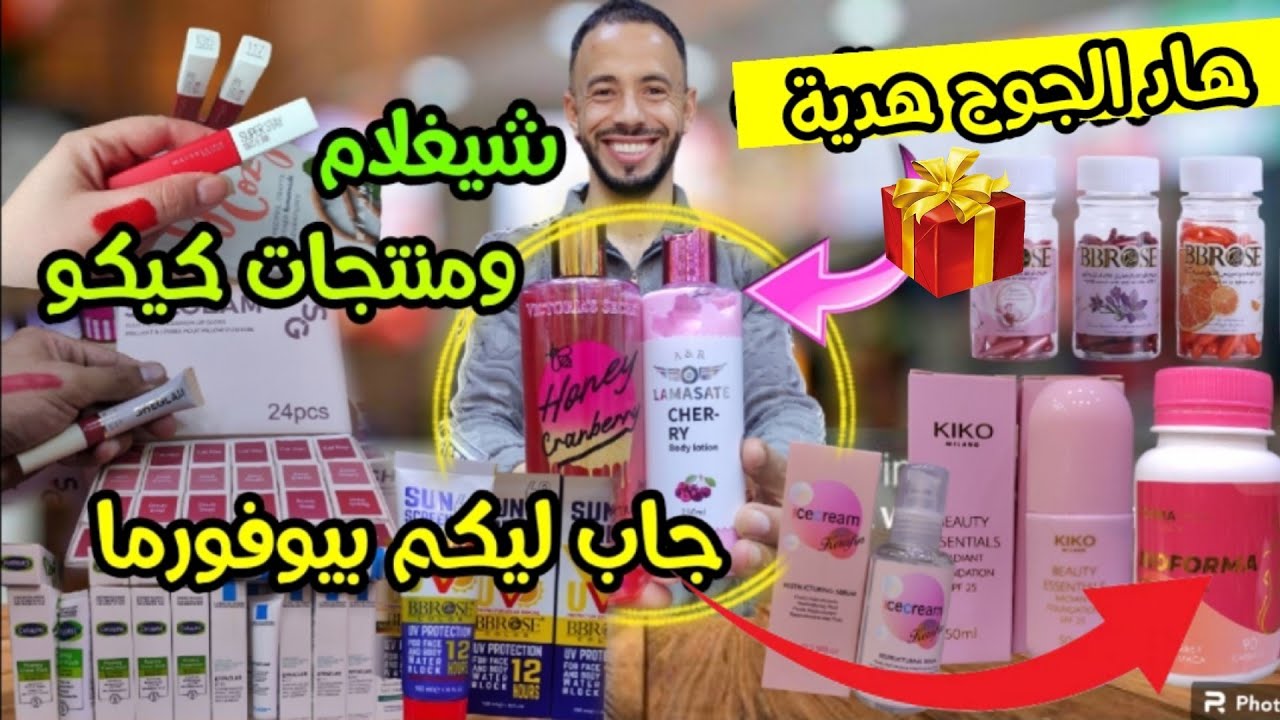 💥فوندوتان💥عكورة💥gel permanent💥كبسولات bb rose لجميع مشاكل البشرة💥لابلاك البخارية💥جيل الحواجب