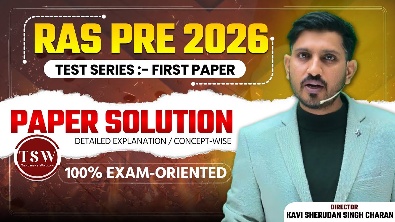 RAS PRE 2026 Paper Solution | Test Series First Paper | 100% Exam Oriented By Sheru Dan Singh Charan