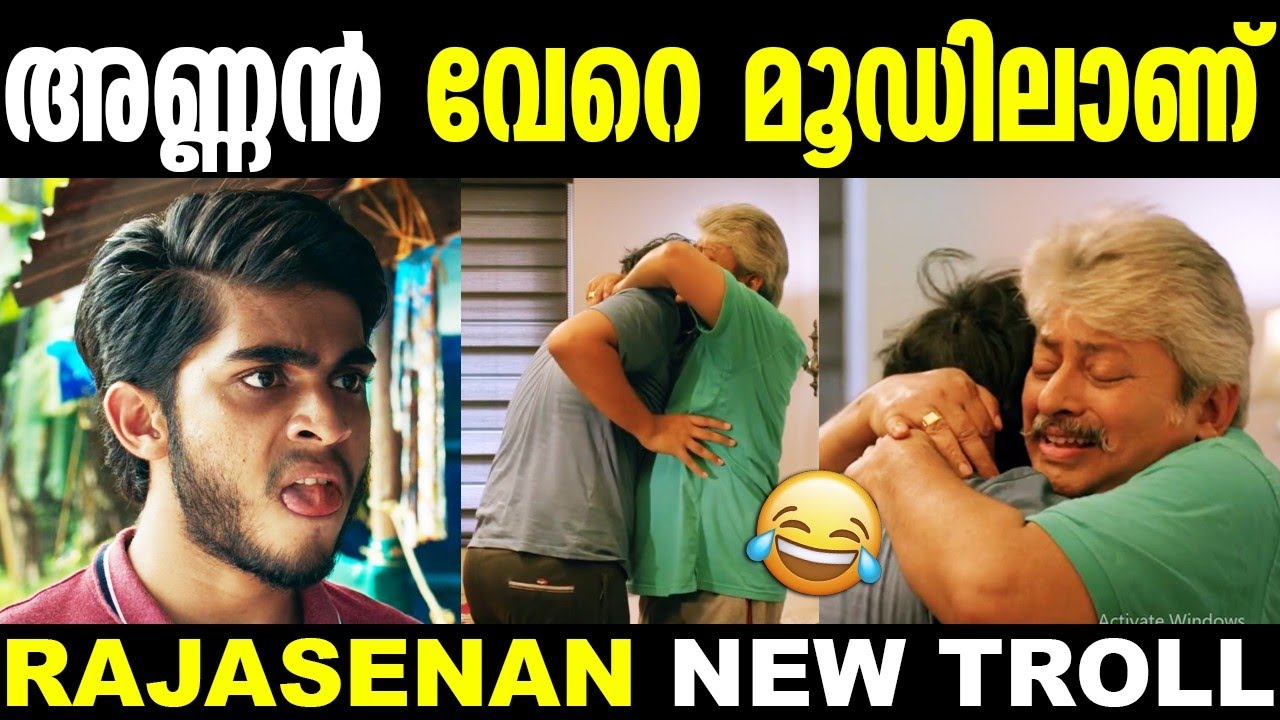 ഇങ്ങേര് എന്തൊക്കെയാ കാണിച് കൂട്ടുന്നത് 😅 | Rajasenan Troll | Njanum Pinnoru Njanum Troll | New Troll