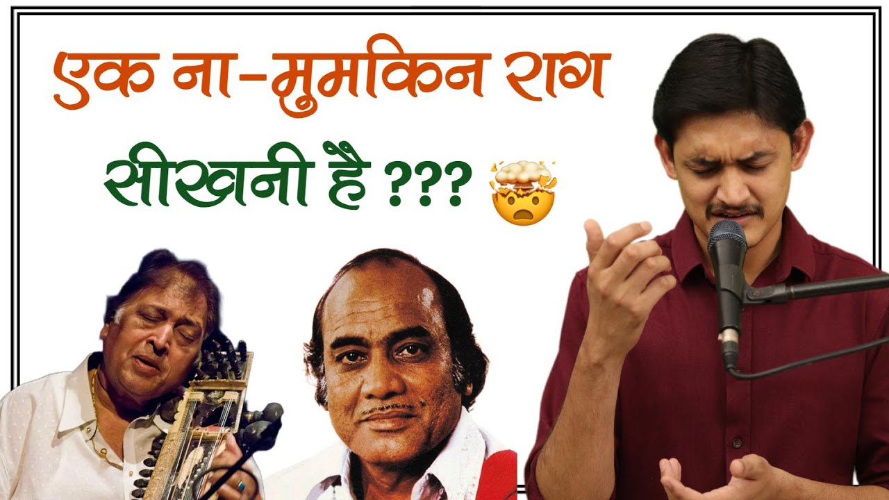 राग सहरा सीखिए 😍 एक ना-मुमकिन राग 🤯 Ustad Mehdi Hassan Raag Lessons 🙏🏻 +91-9828494611 #MasterNishad
