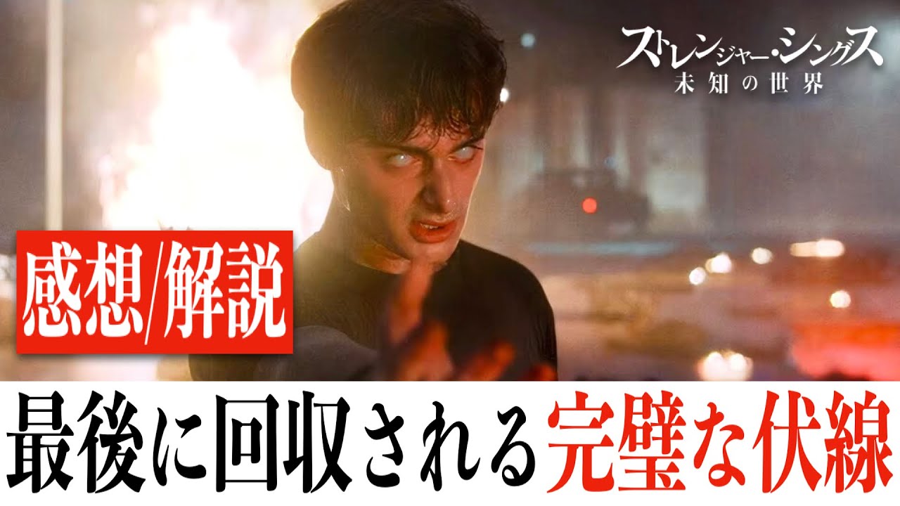 【完璧すぎて放心状態】ストレンジャー・シングス シーズン5/全てを覆す完璧な脚本でトリハダが止まらない..(※ネタバレあり)