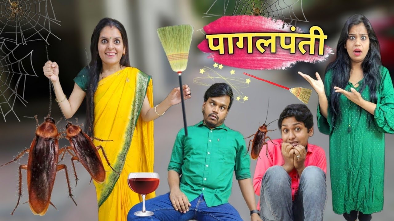 पागलपंती || Pagalpanti || Mr & Mrs Chauhan