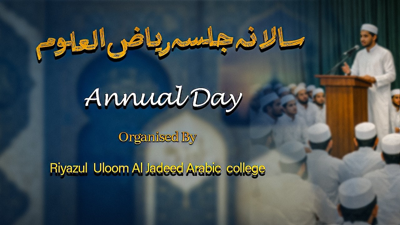 Riyazul Uloom AL jadeed Arabic College Hubli Salana Jalsa