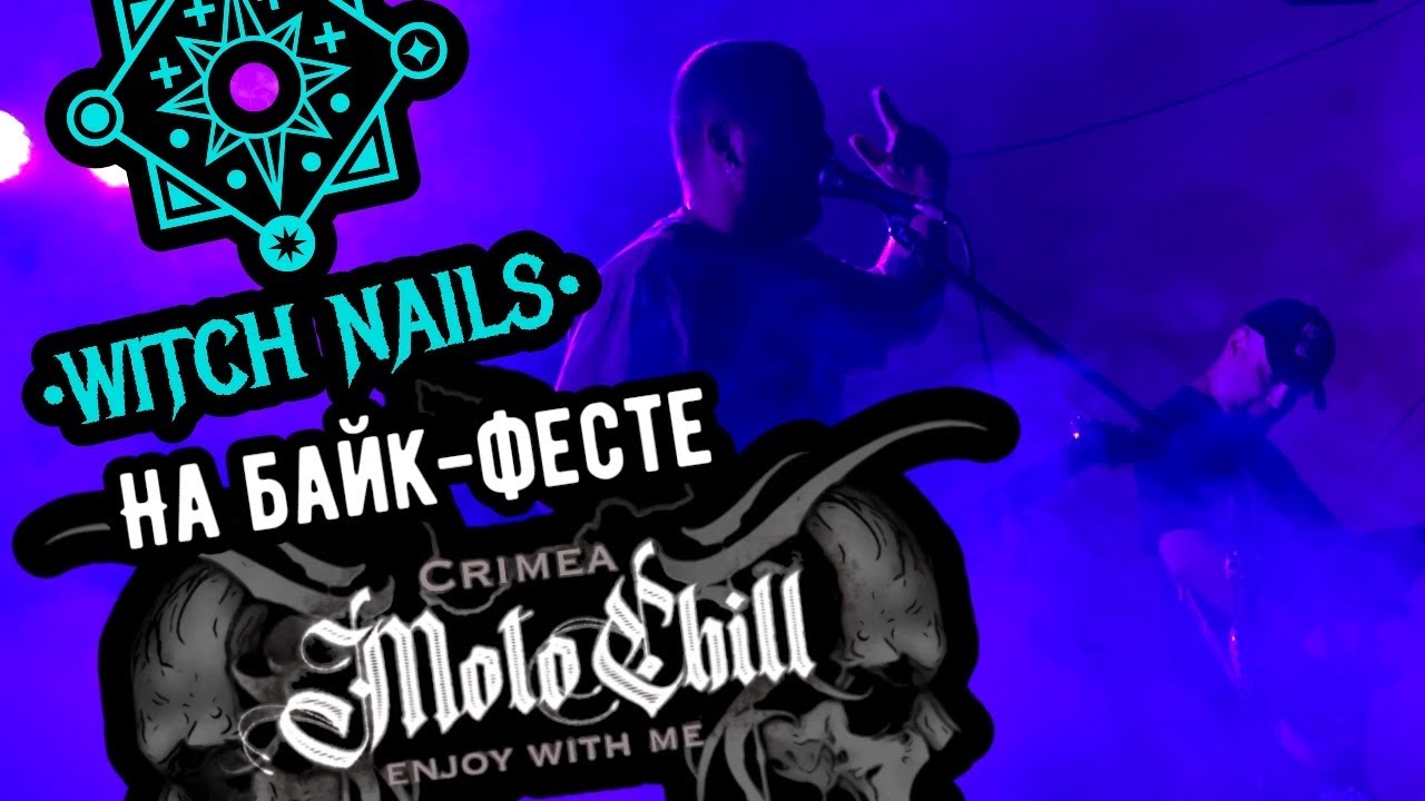 Witch Nails на байк-фесте Moto Chill