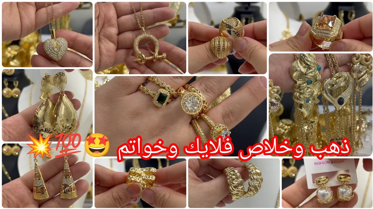 بديل الذهب آسي انوكسيدابل وبلاكيور مضمون للعرايس والزابائن  #بلاكيور #ذهب #آسي #فلايك #خواتم #سنسلة 