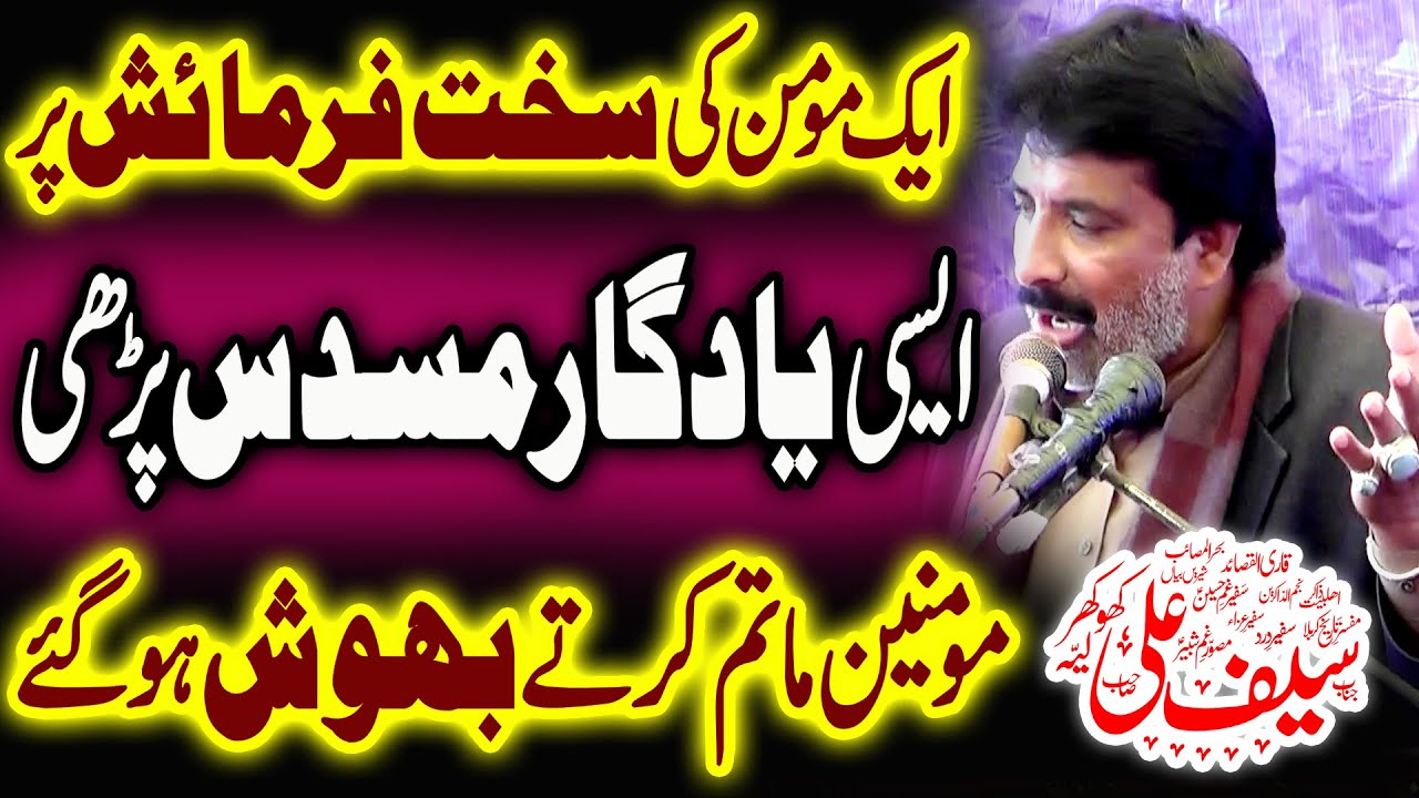 Yadgar Musaddas 2024 | Zakir Malik Saif Ali Khokhar | Masaib Hazrat Imam Hussain (as)