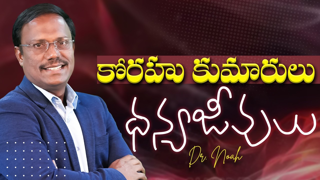 Daily Hope |  అనుదిన  నిరీక్షణ  | 7 th Mar 2026 | Dr. Noah