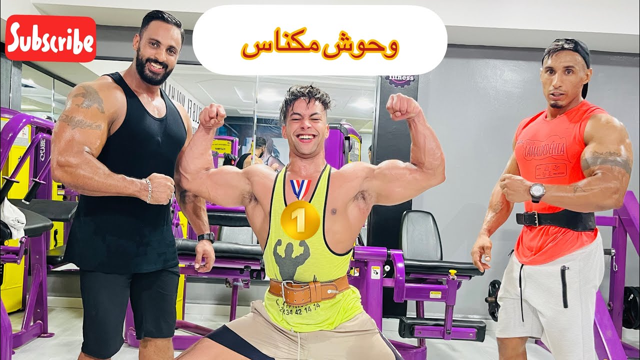 حصة الضهر  مع وحوش مكناس